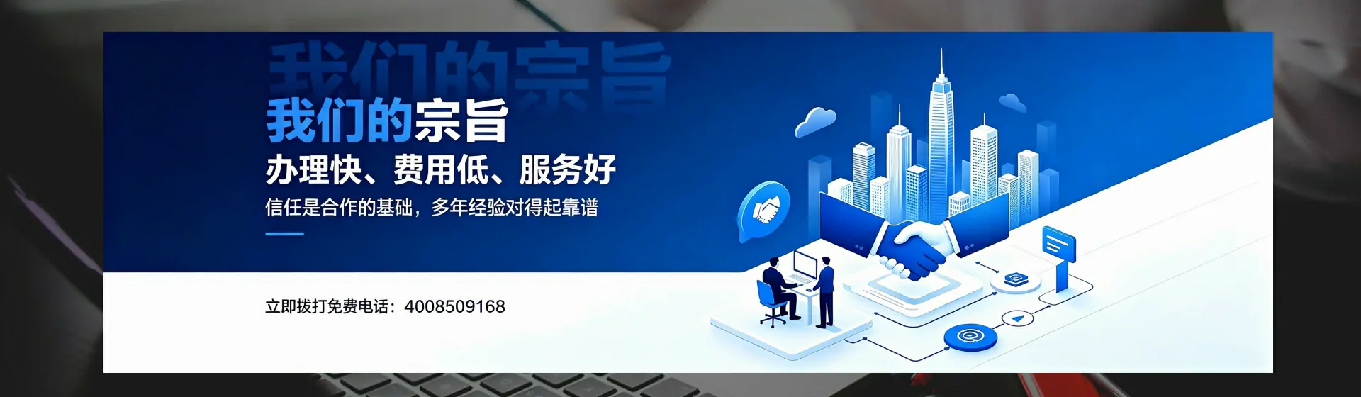 衡阳分站首页横幅