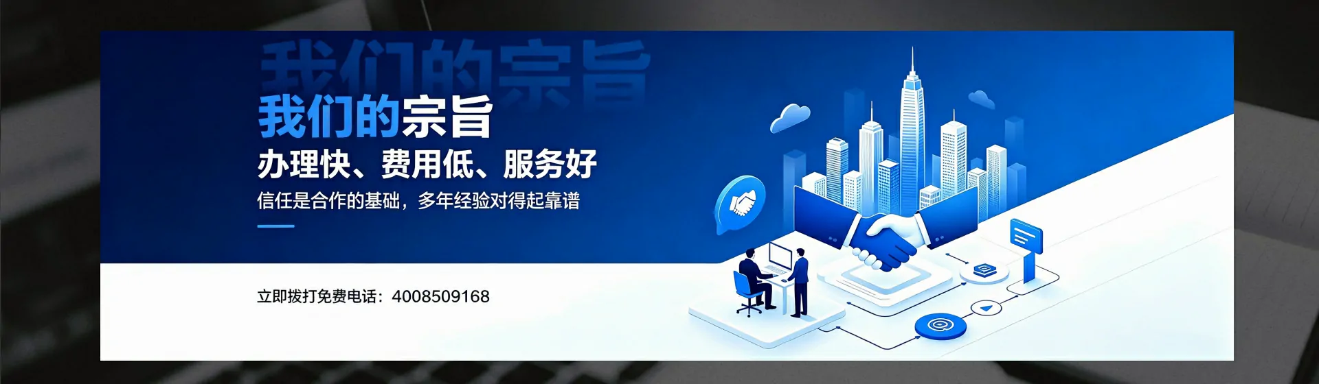 衡阳分站首页横幅