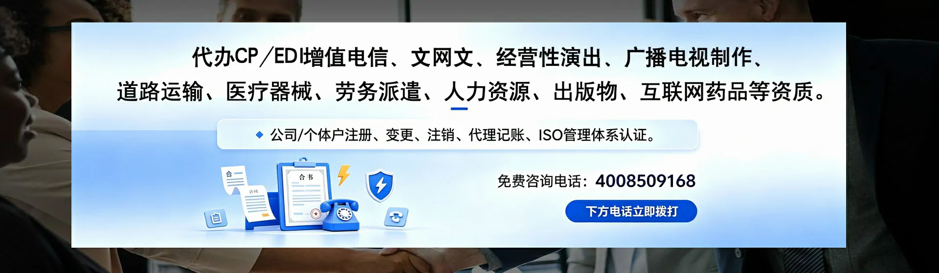 衡阳分站首页横幅