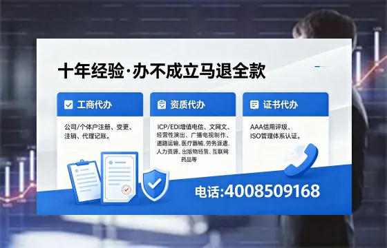 衡阳办理SP、IDC、ISP、CDN、呼叫中心、VPN电信经营许可证的全面指南与实用解析