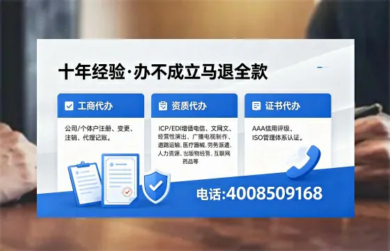 衡阳办理<a href='https://www.xinlucheng.com.cn/'>公司注册</a>的全流程指南:用途、流程、费用及专业服务优势