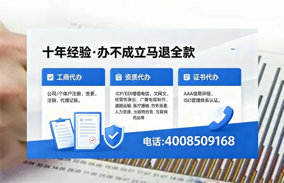 衡阳办理EDI<a href='https://www.xinlucheng.com.cn/'>增值电信许可证</a>的用处、流程与费用详解