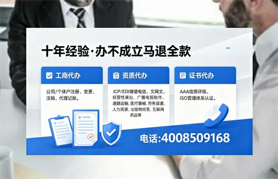 衡阳办理SP、IDC、ISP、CDN、呼叫中心、VPN电信经营许可证的全面指南与实用解析