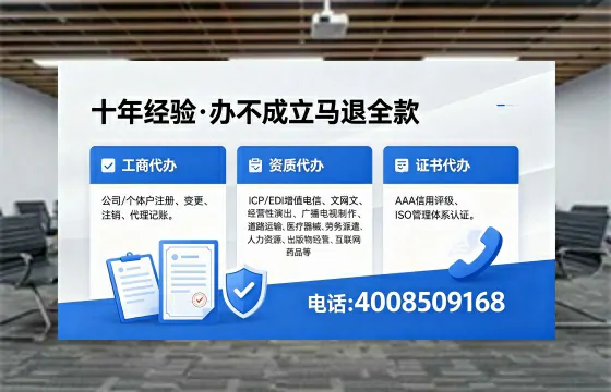 衡阳<a href='https://www.xinlucheng.com.cn/'>互联网药品许可证</a>办理全攻略:用处、流程、避坑指南与高效代办建议