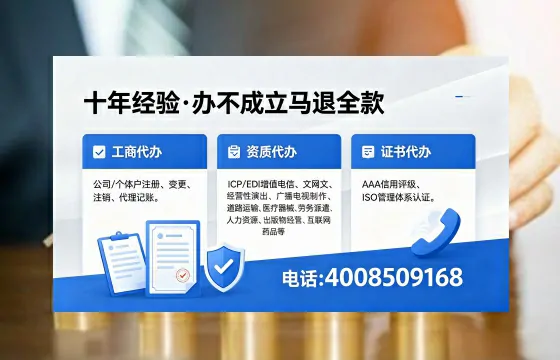 衡阳办理EDI<a href='https://www.xinlucheng.com.cn/'>增值电信许可证</a>的用处、流程与费用详解